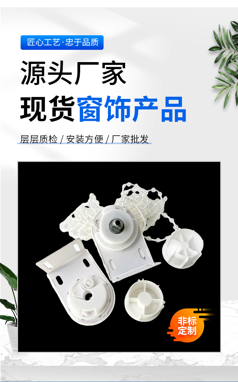 手动拉珠卷帘制头经典减速白金刚卷帘配件窗帘制头拉珠卷帘制头详情4
