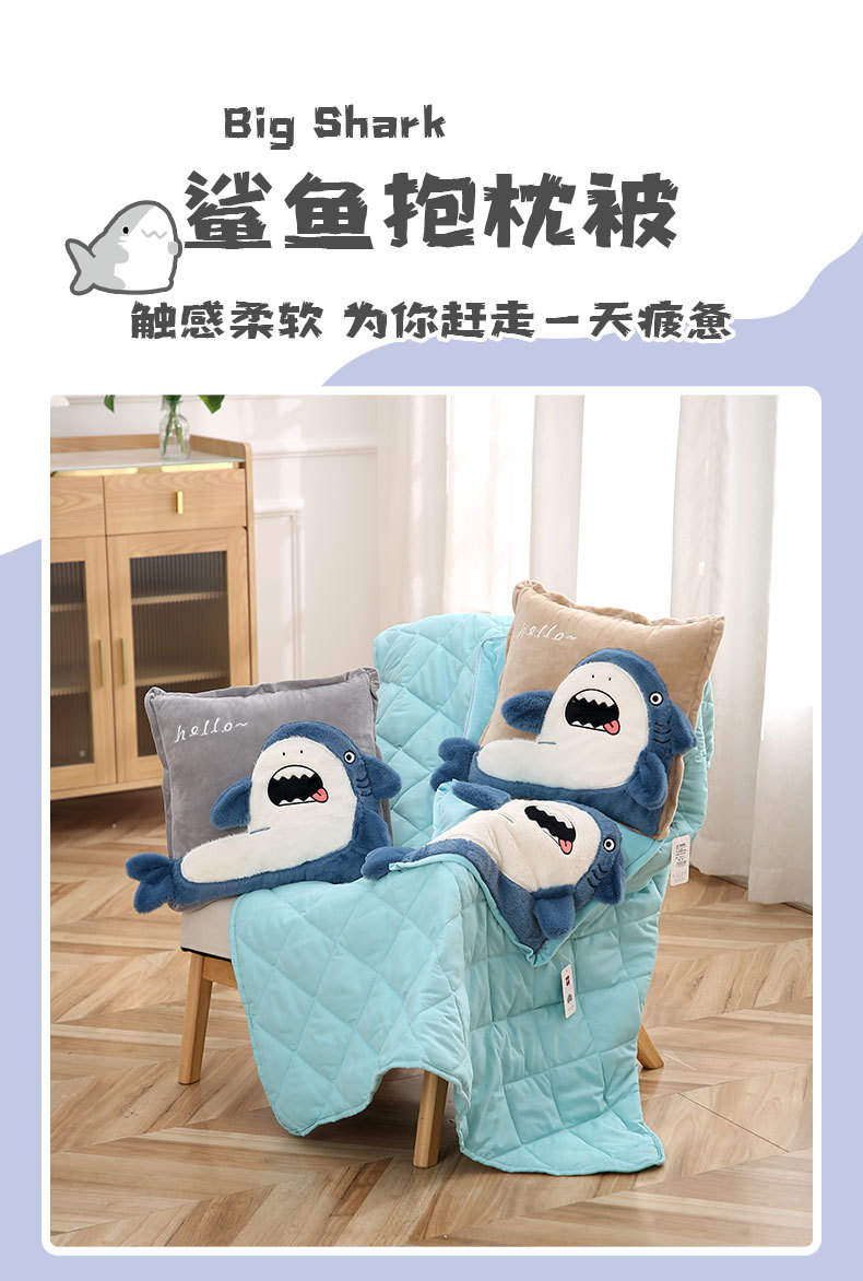 卡通鲨鱼动物抱枕被子两用二合一 康乐屋多功能办公室抱毯厚款详情4