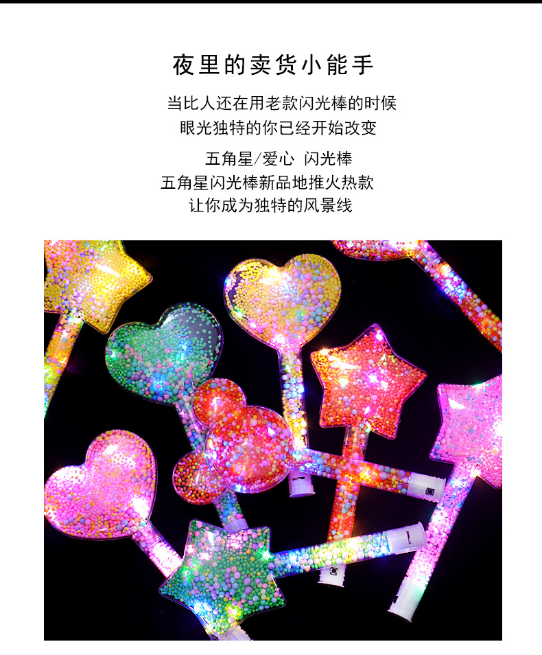 New seven-color glow sticks, night glow sticks, snowflake flash sticks, evening and concert support atmosphere props, wholesale at stalls pic 3