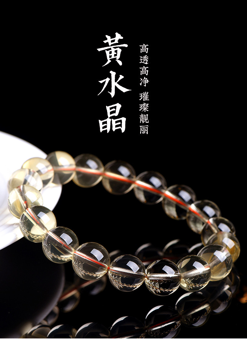 久雅水晶 天然7A级黄水晶散珠 圆珠黄水晶半成品 DIY饰品 批发详情2