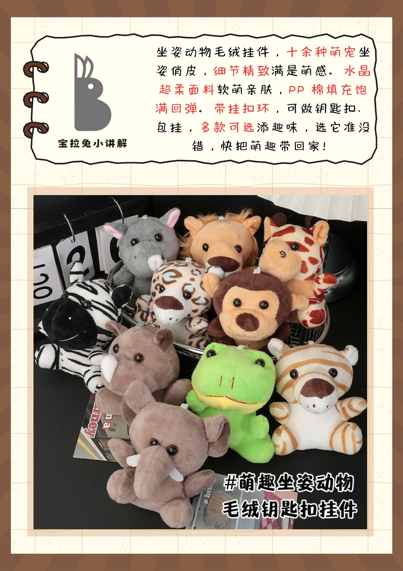 Cross-border exclusive plush toy customization, Animal World Tiger and hippopotamus pendant toys, wholesale in Yiwu keyWords pic 2