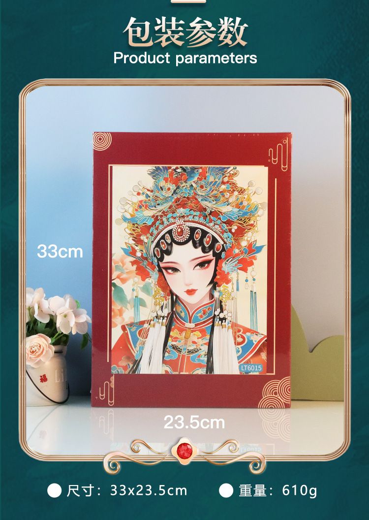 纸想造物国潮京剧花旦3d立体相框画手工diy拼图摆件文创礼品批发详情10