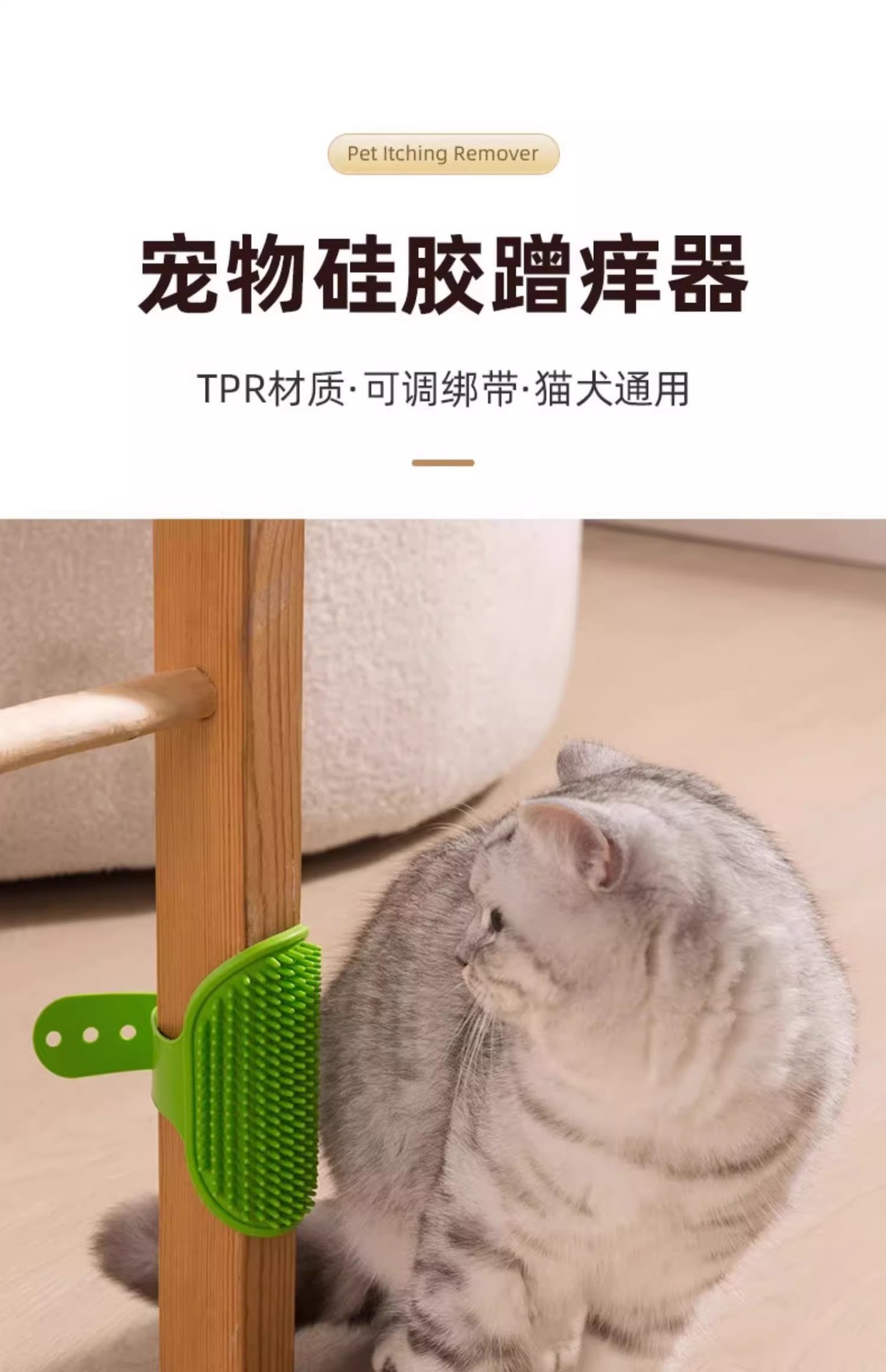 Cat toys, cat scratcher, pet stickers, corner table leg straps, silicone massage comb, fur rubbing, self-entertainment and boredom relief tools pic 1