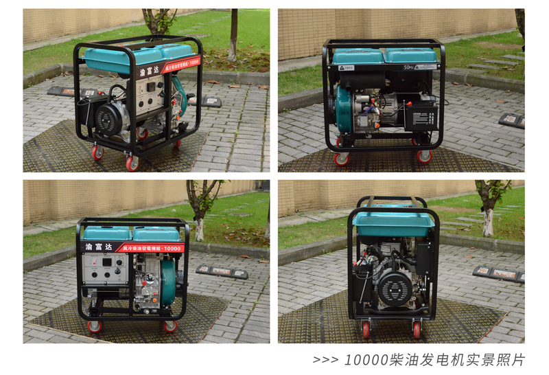 渝富达高效便携家用小型柴油发电机3KW5KW8KW10千瓦柴油发电机组详情14