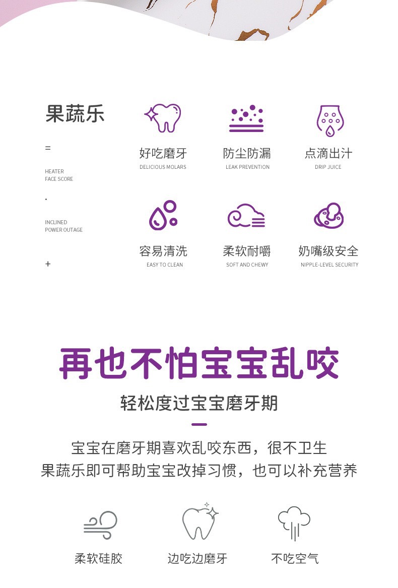 婴童 咬咬乐硅胶安抚奶嘴水果喂养辅食器儿童果蔬乐母婴用品批发婴幼儿奶嘴母婴用品安抚奶嘴详情11