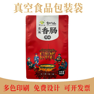 透明真空食品袋密封压缩袋商用真空袋包装食品级三边封真空袋批发详情7