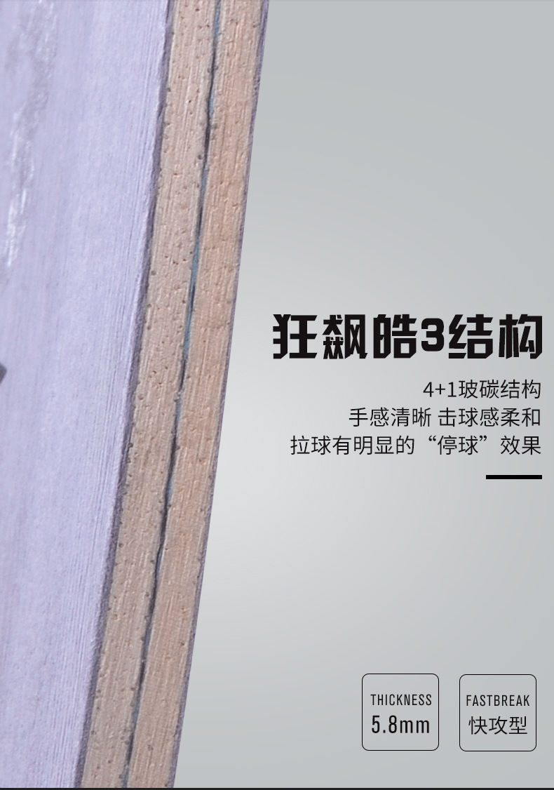 Red Double Happiness Jingji 13 table tennis racket base plate Kuangbiao Hao 3 structure Wang Hao Professional carbon Jingji 12 genuine product pic 4