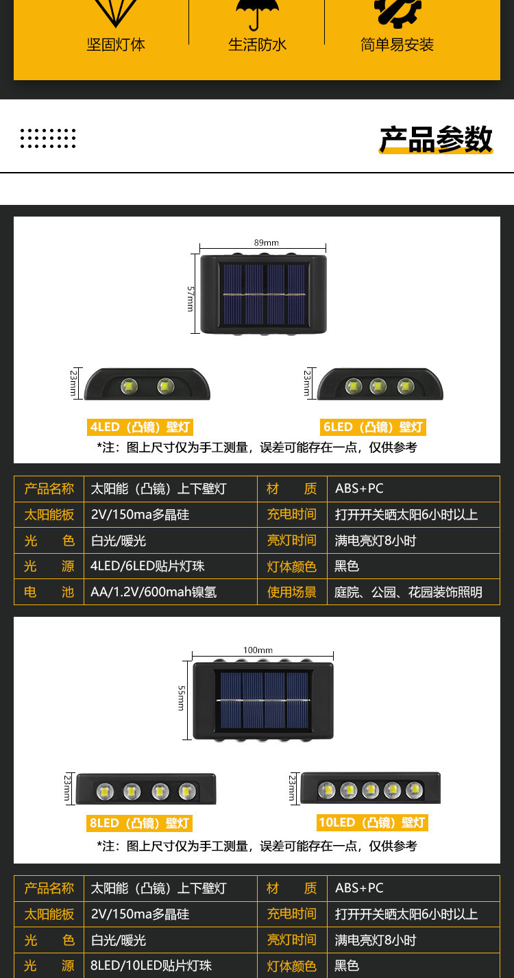 太阳能灯户外庭院灯院子花园装饰灯围墙洗墙新款上下发光氛围壁灯详情2