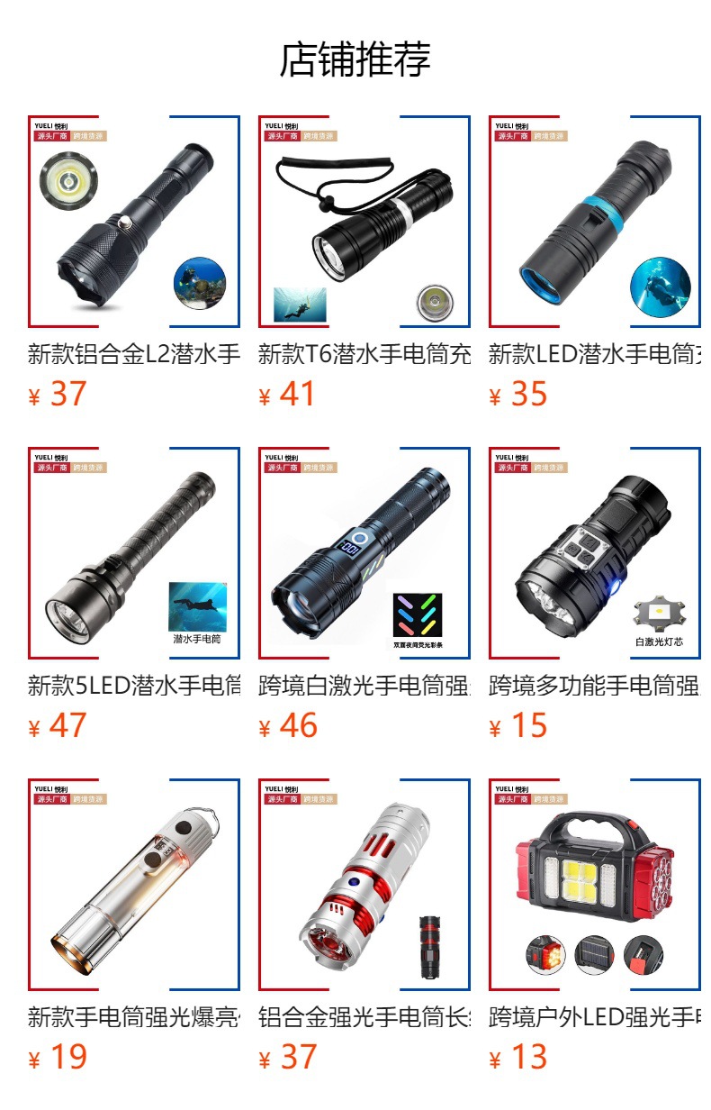 新款LED多功能潜水手电筒充电款T6强光防水远射战术手电筒潜水灯详情1