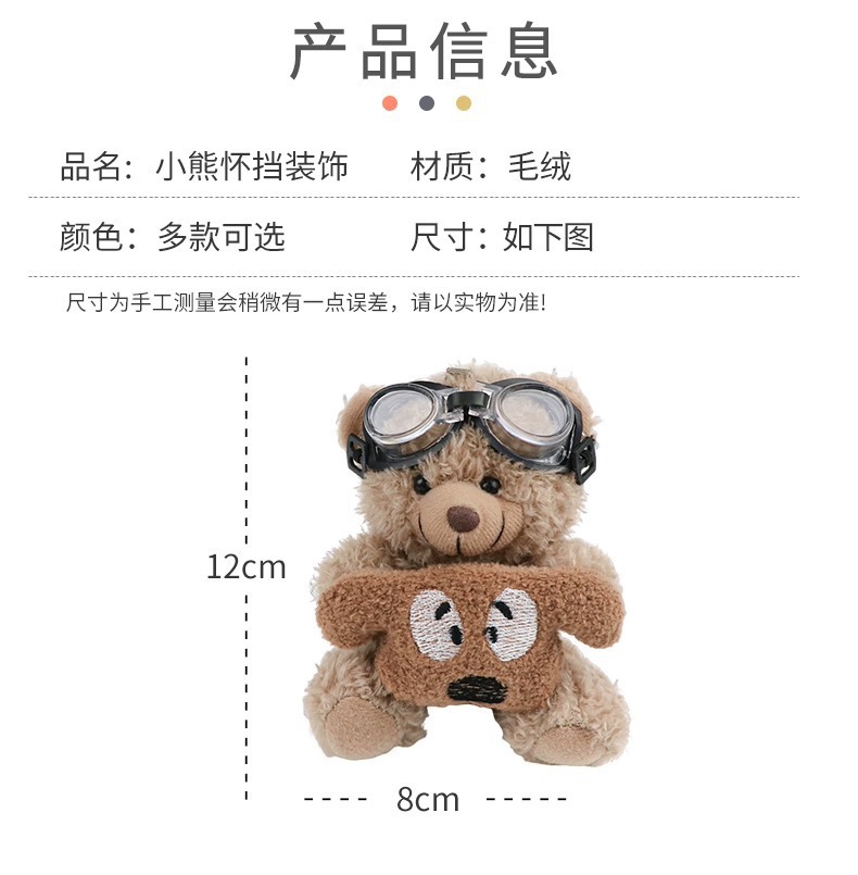 Car interior accessories, car car gearboxes, cute pet bear dolls, 2025 new style turn signal wiper dolls, girls pic 3