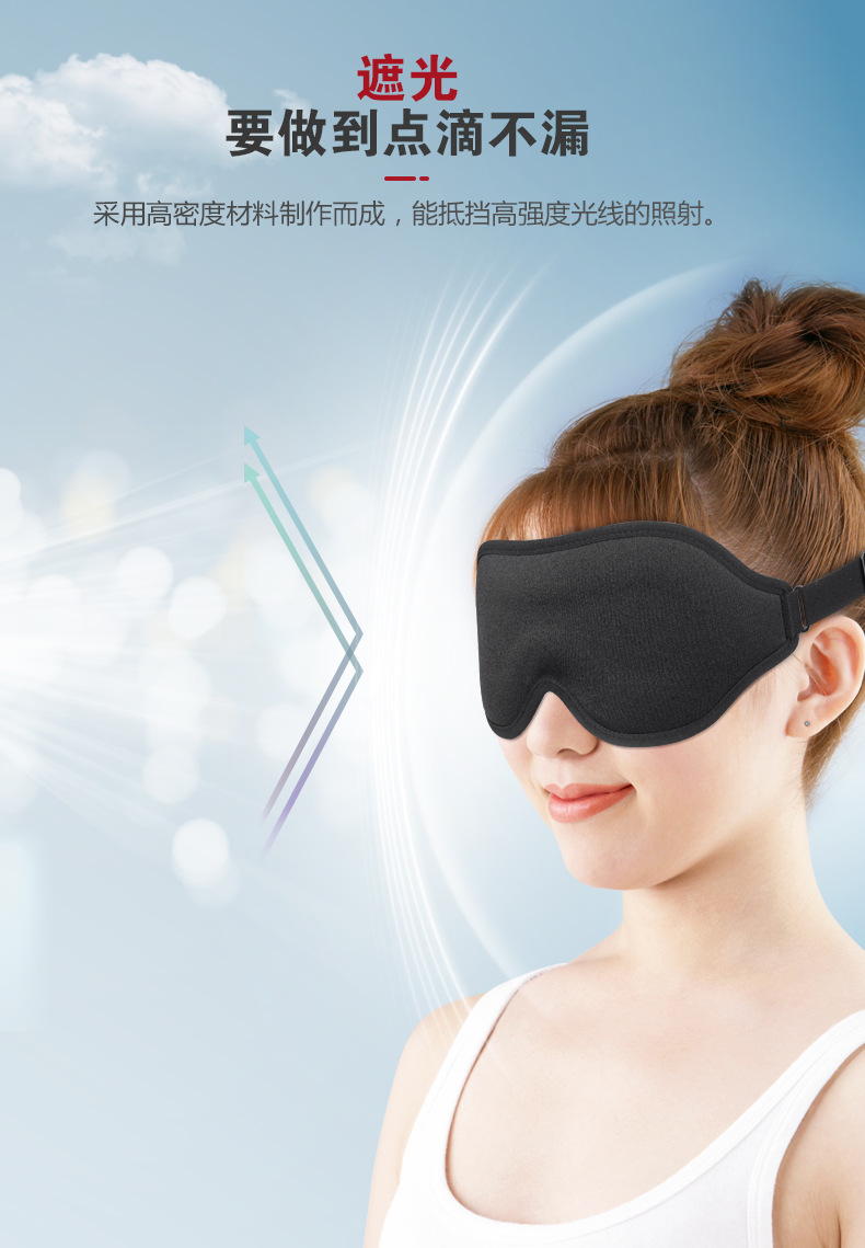 跨境眼罩冰丝莱卡3d遮光眼罩睡眠松紧调节旅行航空海绵立体护眼罩详情14