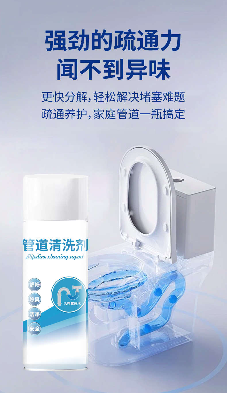 Pipe cleaning agents are widely used for daily maintenance and are always available at home. Factory direct sales pic 4