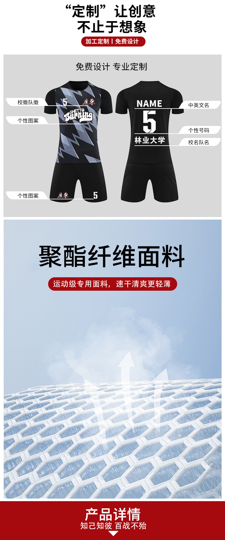 adult sports suit jersey football men详情3