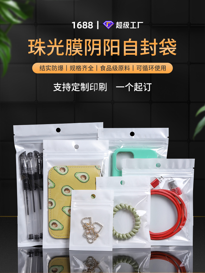 Tui niem phong semi-transparent phone case data cable plastic self-sealing bag pic 2