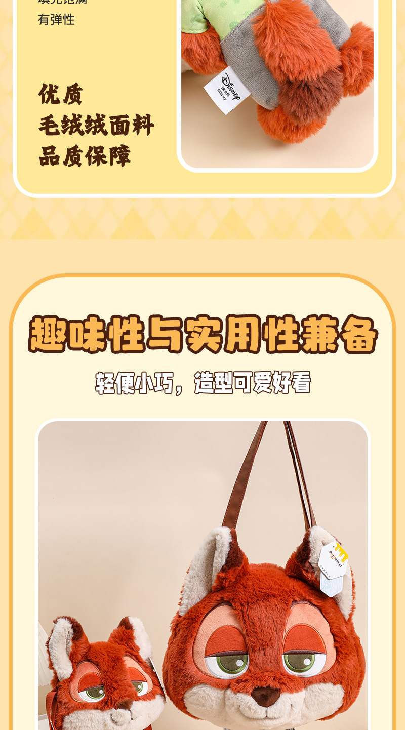 Disney officially authorized Zootopia Judy Nick cute face plush crossbody doll large capacity single-shoulder bag pic 5