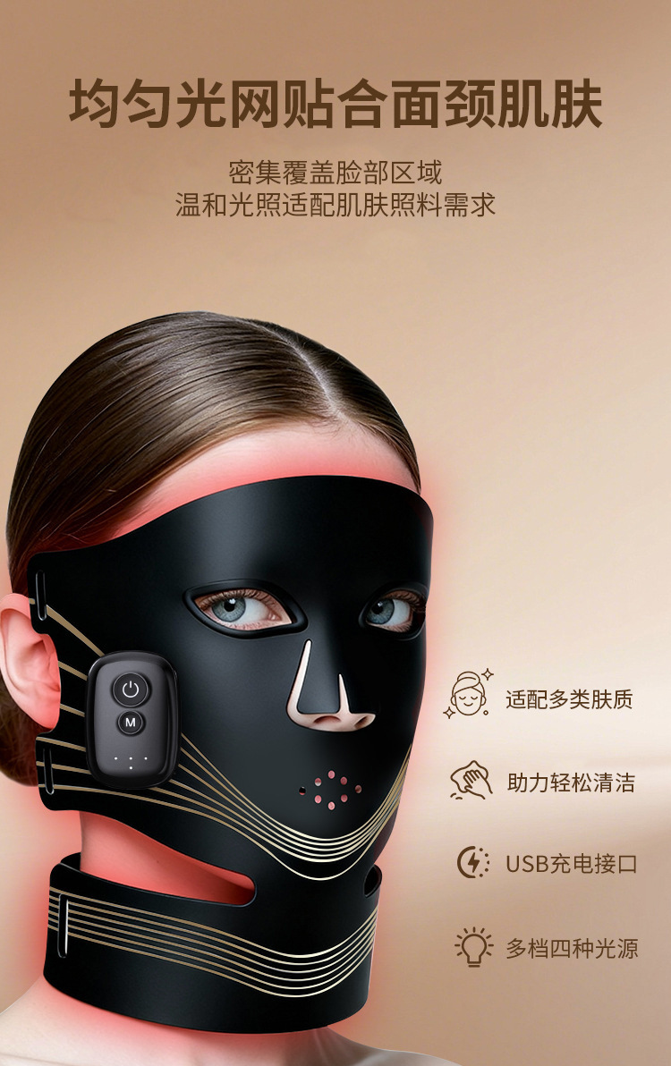 shanilak Home LED infrared light wave beauty color light Mask, dual care for face and neck, comfortable skin feel mask device, portable care pic 3