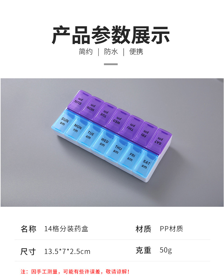 双排分装随身小药盒七天一周便携大容量药盒14格开盖药品收纳盒详情2