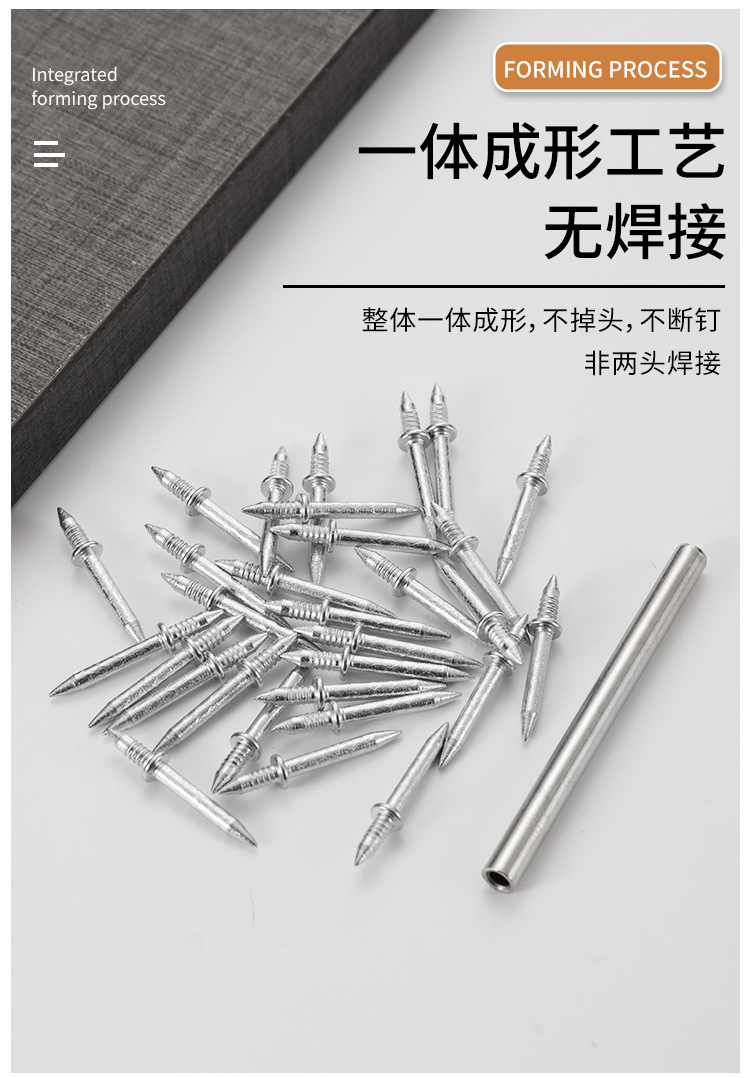 双头钉踢脚线无痕钉双向封边无孔钉固定钉两头尖钉套筒铁钉羊角钉详情9