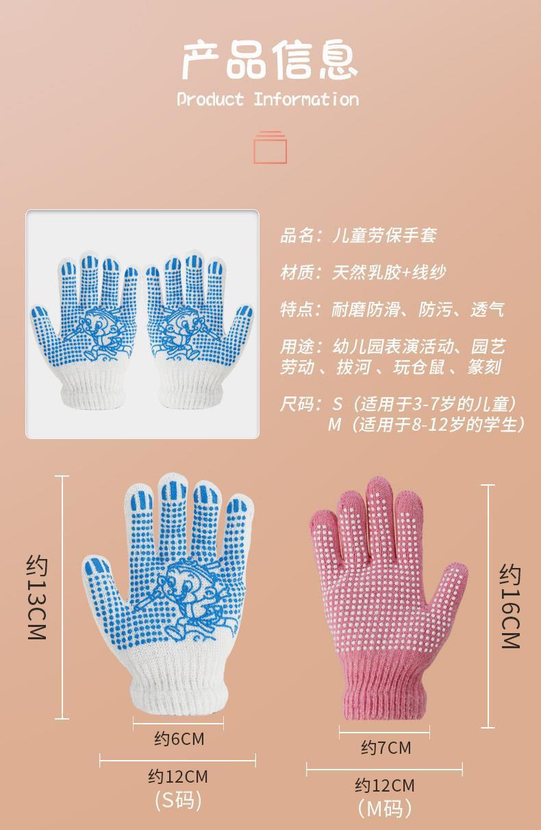 儿童点胶劳保防护线手套小孩幼儿园拔河家务防滑防割五指劳动园艺详情8