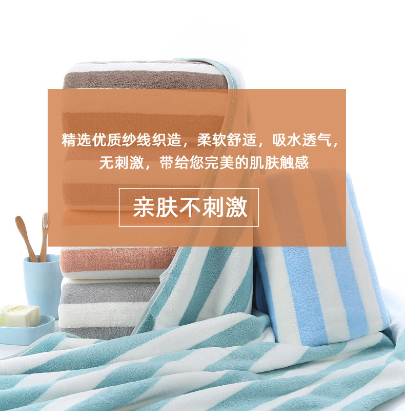 【持嘉】经编珊瑚绒大浴巾70*140cm加厚吸水情侣沙滩巾logo详情17