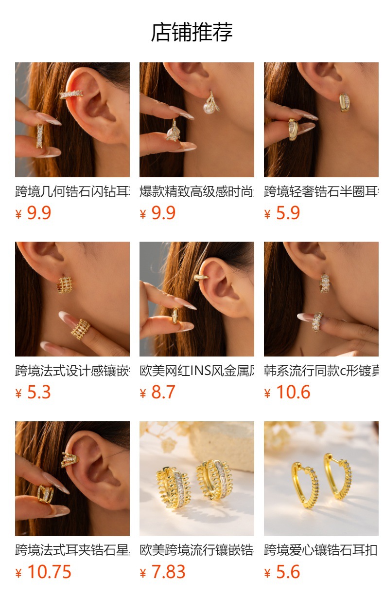 跨境高级感几何方形锆石ins风饰品耳扣耳饰tiktok直播厂家批发详情1