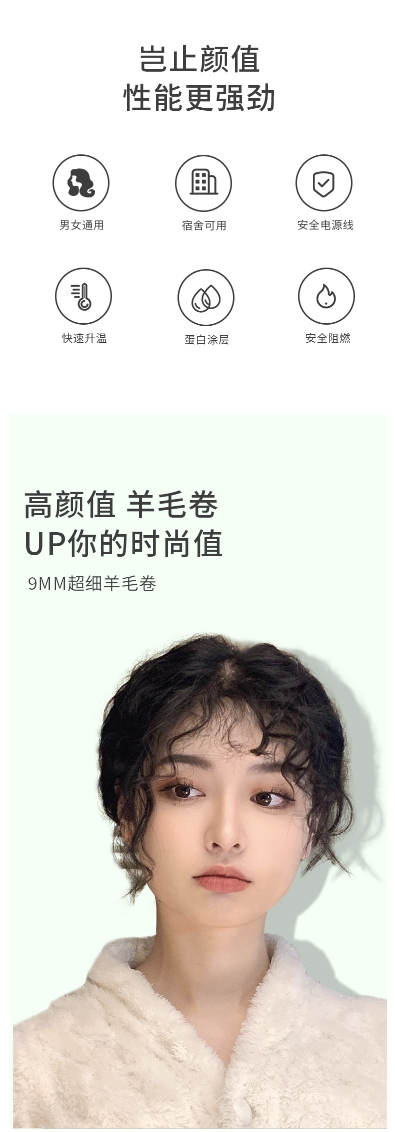 9mm卷发棒小型短发小卷刘海男女羊毛卷小号超细泰迪电烫懒人神器详情2