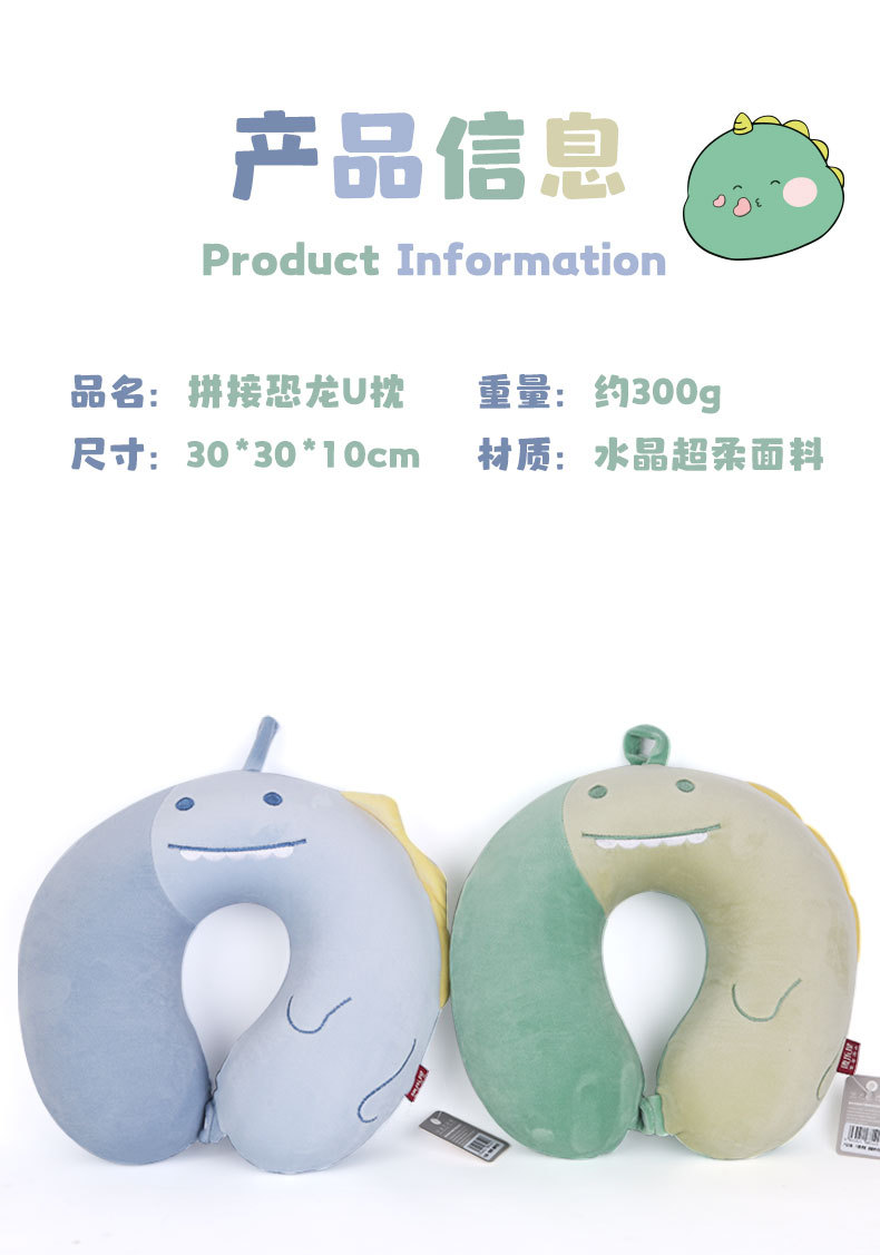卡通恐龙记忆棉U型枕康乐屋可爱动物护颈枕旅行办公颈枕u形枕批发详情10