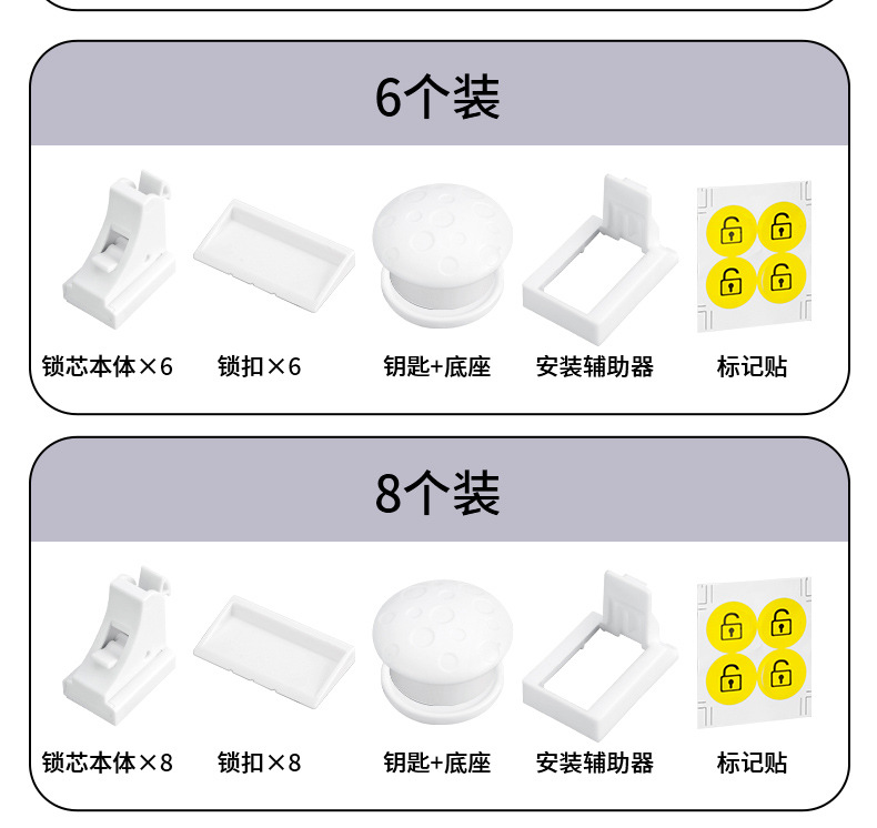 免打孔抽屉锁柜门锁隐形暗装儿童柜磁吸安全锁文件柜锁办公桌锁扣详情19