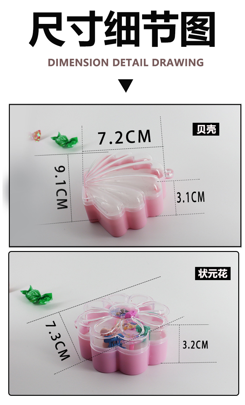 ps透明7枚戒指盒卡通首饰塑料空盒贝壳花花形状创意归纳盒详情31