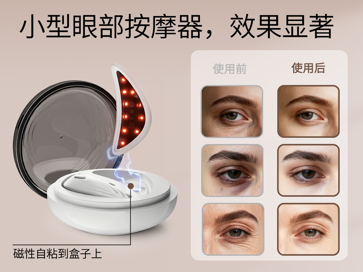 Инфракрасный окуляр шаньялак преуменьшает black eyed eye массажист EMS микроэлектрический офтальмолог для век, проходящий через границу pic 5