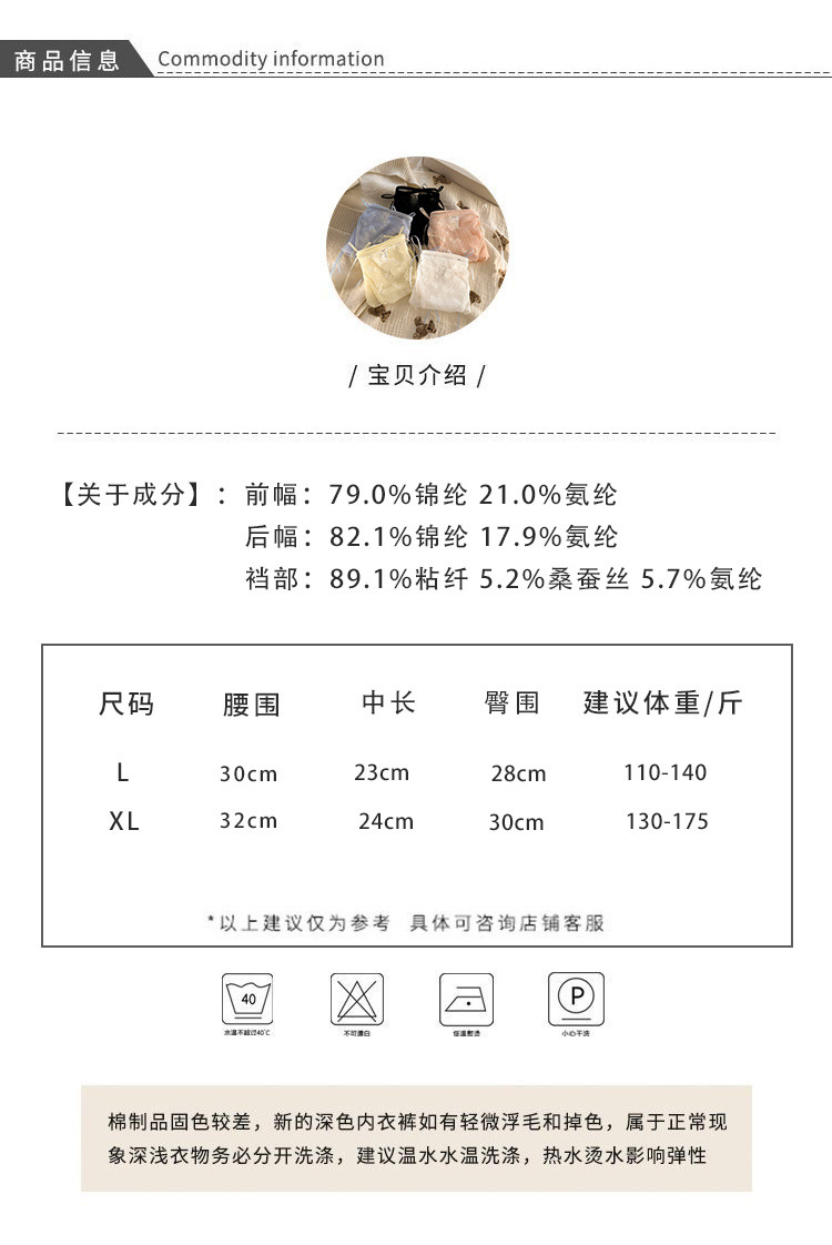 法式高开叉性感镂空蕾丝内裤女纯欲提花网纱低腰底裆女士三角裤详情2