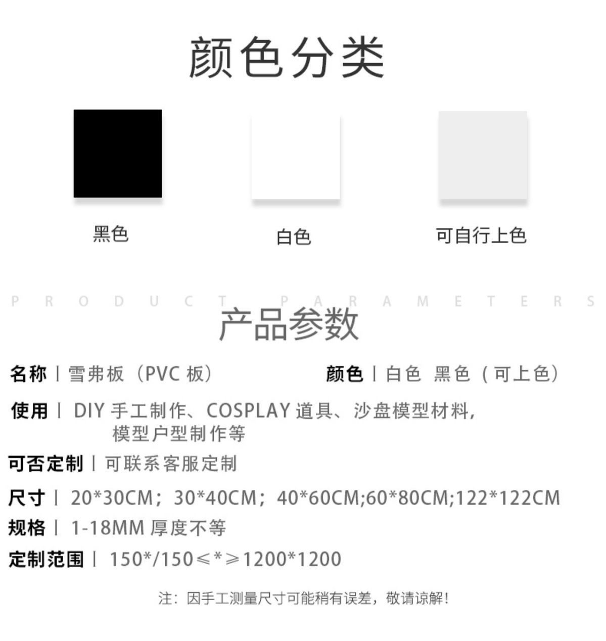 PVC foam board, high-density Andy board, advertising pvc board, snow foam board material, engraving material manufacturer in stock pic 12