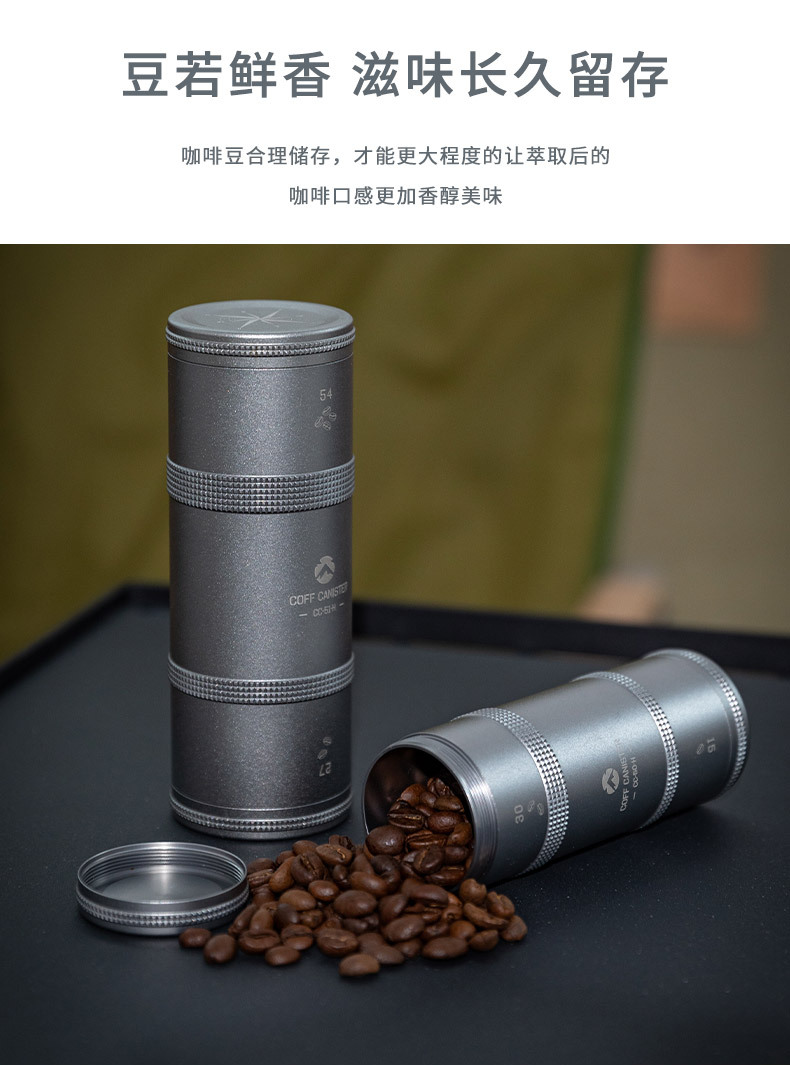 柯曼CC-50-H咖啡罐户外露营铝合金密封分层装瓶茶叶咖啡豆储存罐详情6