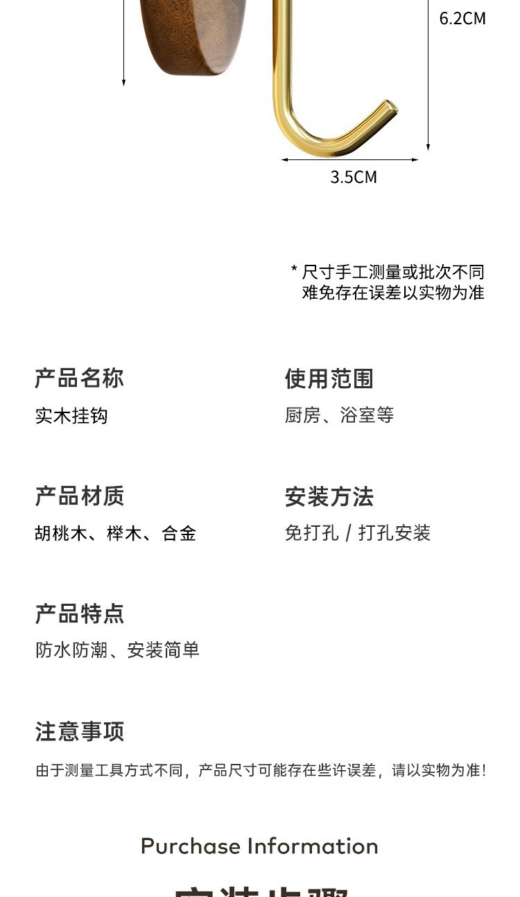 新款北欧实木挂衣钩胡桃木门后挂钩免打孔衣钩强力粘胶墙上挂衣架详情16