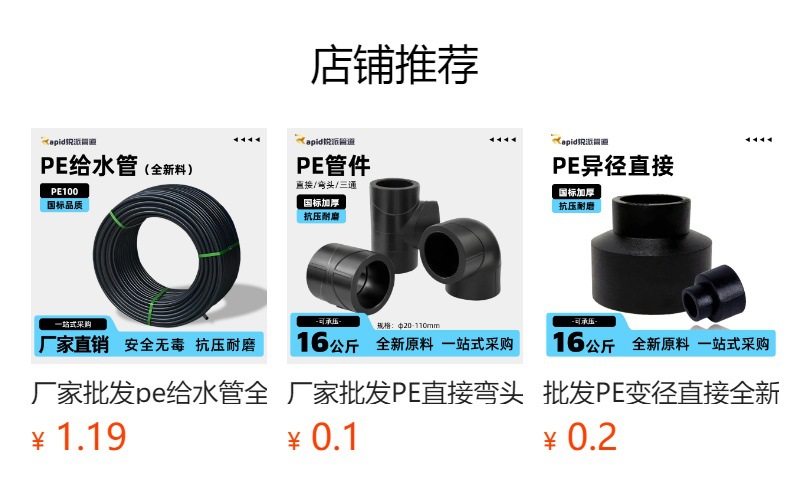 pe水管直接全新料配件弯头三通4分6分25阀门开关热熔自来水PE接头详情1
