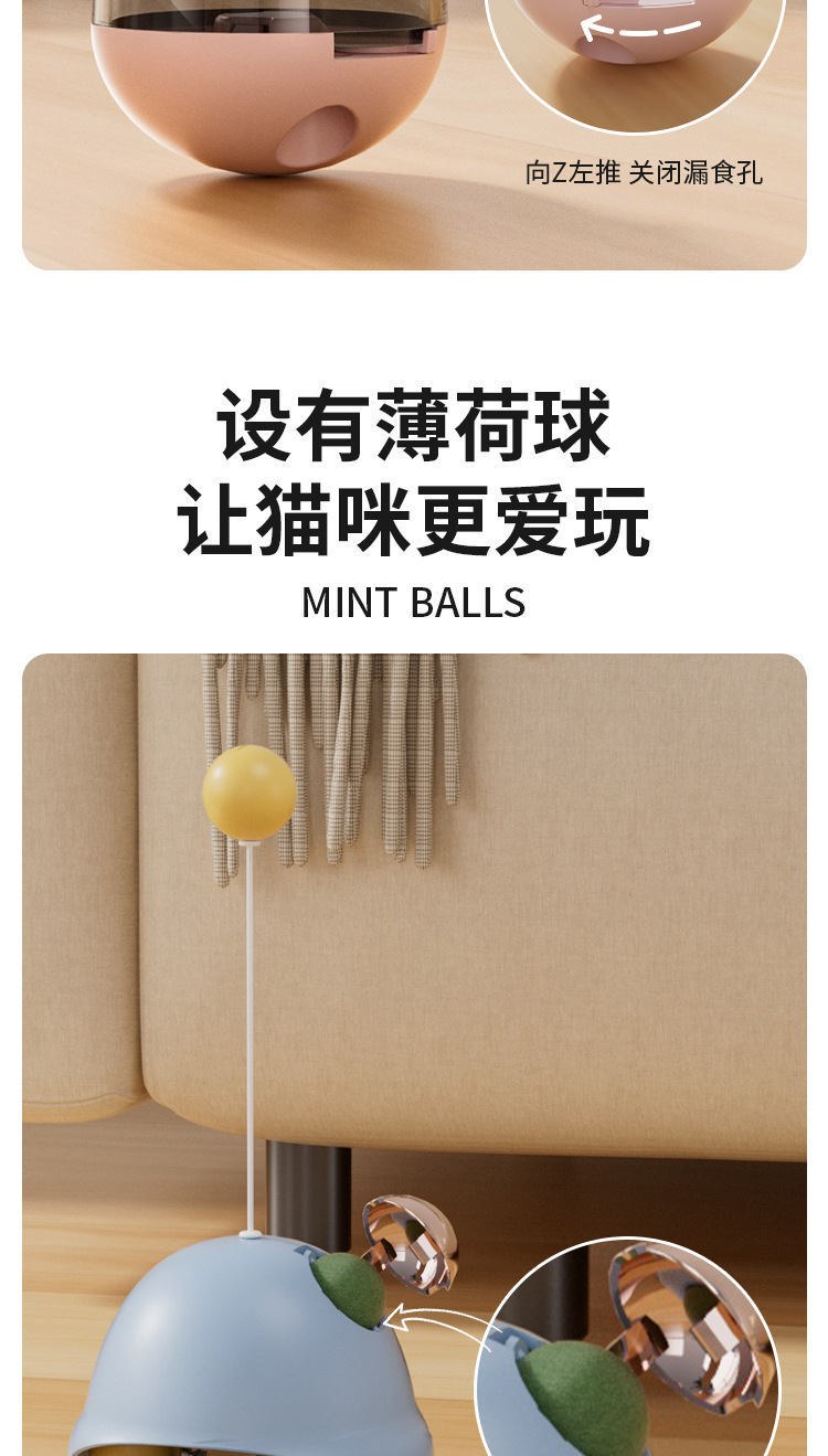 宠物猫咪薄荷球漏食不倒翁 逗猫棒猫咪益智自嗨舔舔乐 猫狗玩具详情6