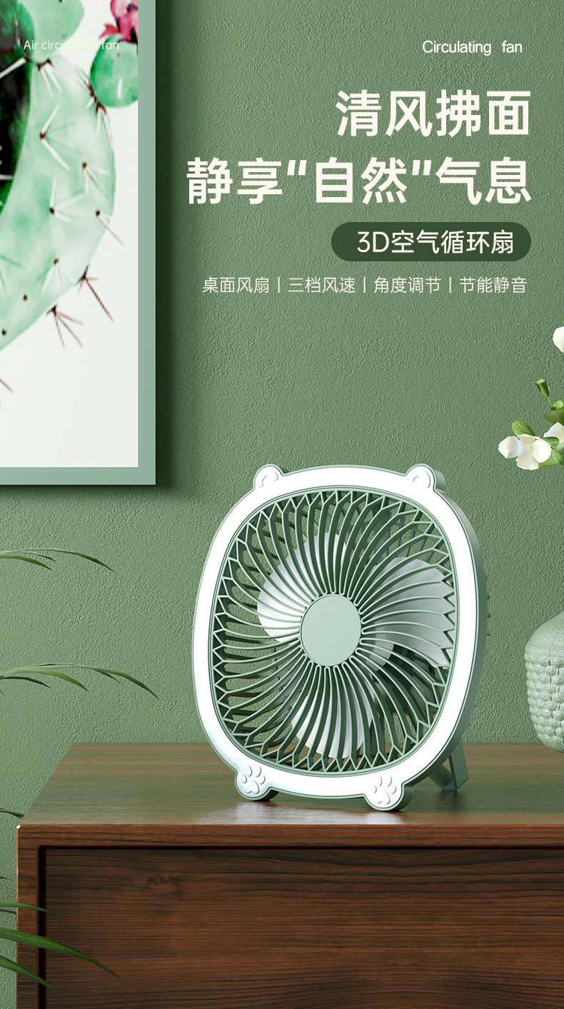 跨境迷你小风扇台式桌面便携式风扇家用宿舍挂立两用USB电风扇详情1