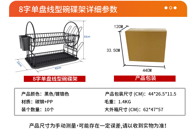厨房置物架水槽碗碟收纳架家用多功能碗筷碗盘收纳架单双层沥水架详情14