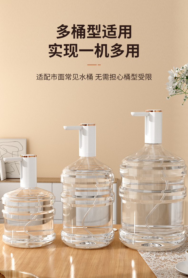 折叠桶装水抽水器电动饮水机抽水泵纯净矿泉水桶取水抽水神器自吸详情8