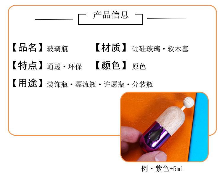 厂家跨境批发车载创意车内木盖胶囊出风口摆件带藤条香薰瓶玻璃瓶详情2