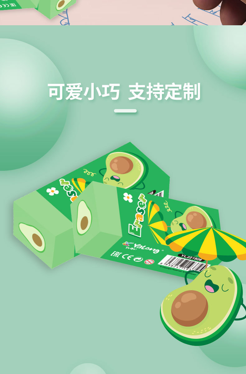 卡通水果牛油果橡皮擦小学生考试铅笔擦儿童文具用品绘画素描橡皮详情5