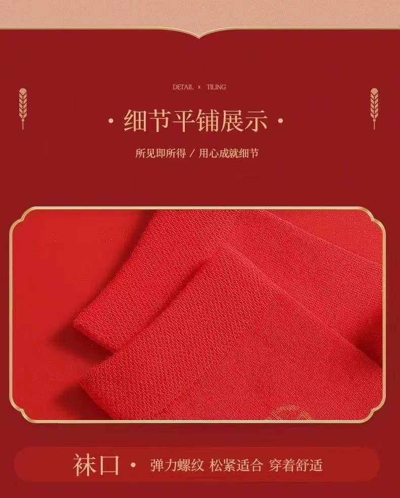 国潮本命年大红色男女中筒袜鸿运秋冬喜庆新年精梳棉踩网红袜小人批发详情8