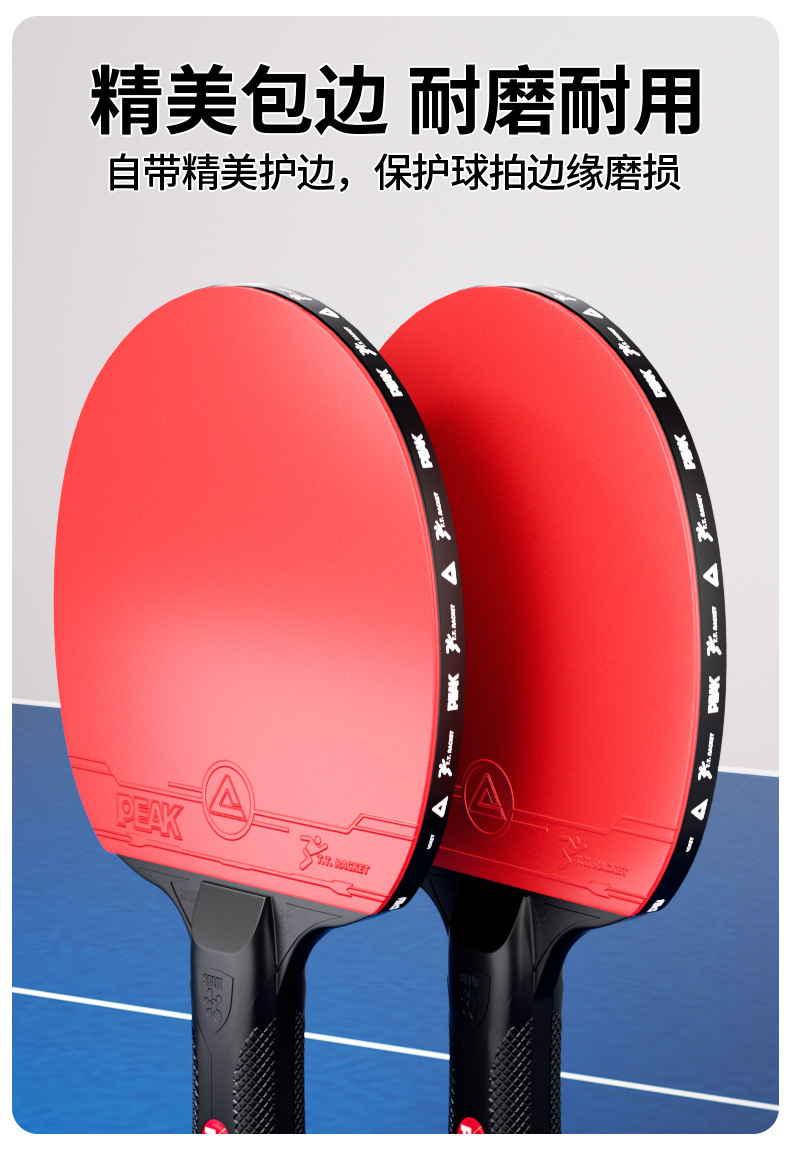 匹克正品乒乓球拍套装小学生初学者新手专用成人高弹力横直拍双拍详情6