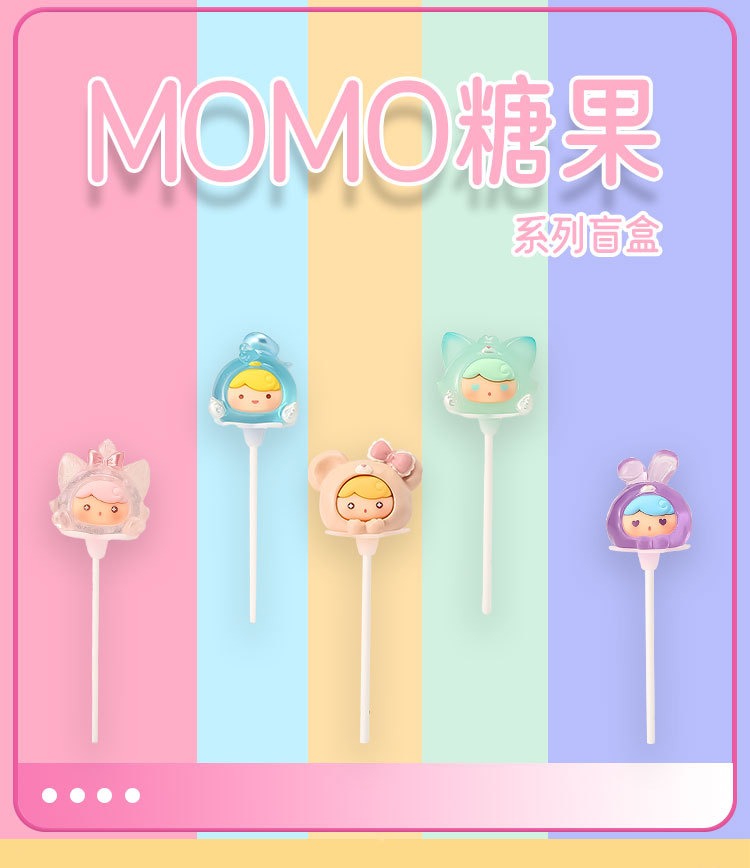 仿真棒棒糖MOMO糖果盲盒创意可爱公仔女孩礼物潮玩桌面萌粒摆件详情3