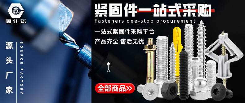 锯齿铁膨胀螺丝一体钉批发空心砖墙专用防松金属膨胀螺钉套装M6M8详情38