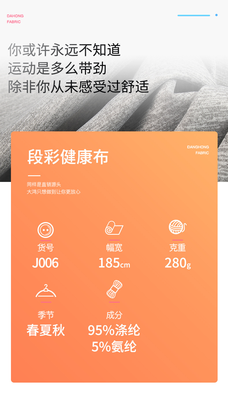 现货批发全涤拉架段彩健康布 280g工作休闲制服套装校服运动面料详情6
