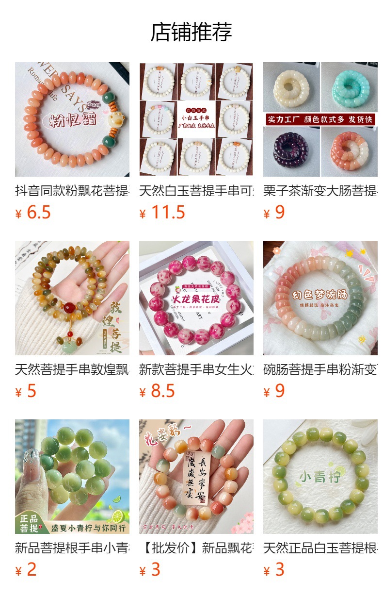 天然白玉菩提根手串高抛菩提文玩佛珠绕指柔男女手链厂家直供批发详情1