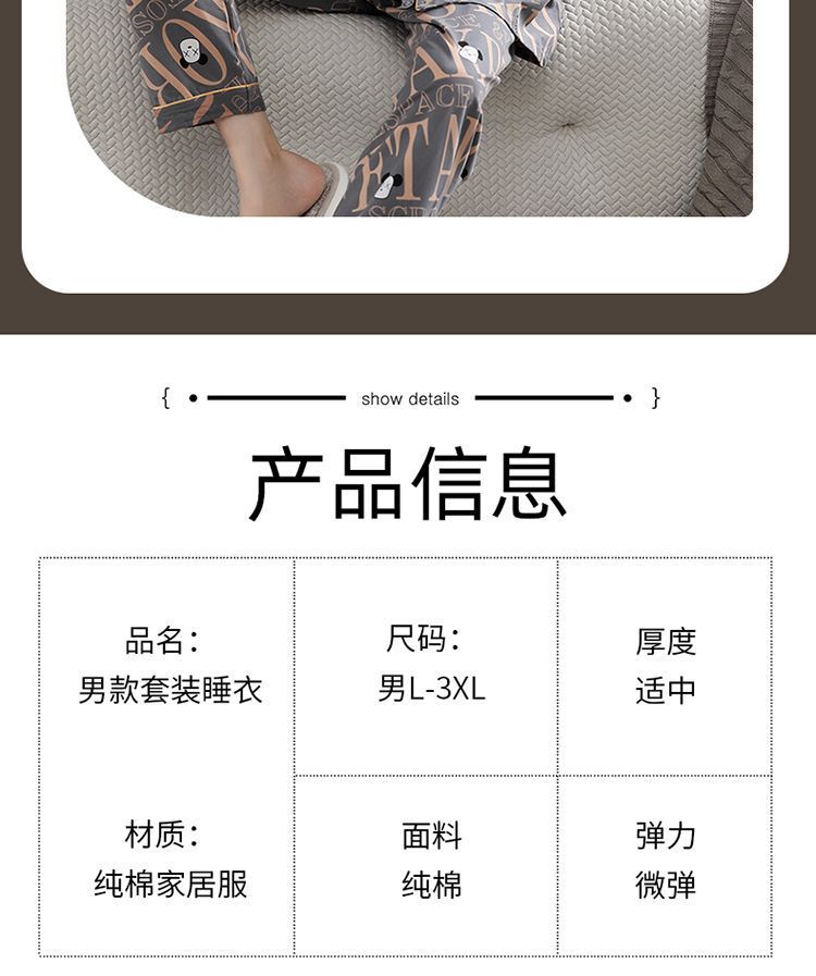 睡衣男春秋款100%纯棉长袖长裤2023新款男士夏季休闲可外穿家居服详情2