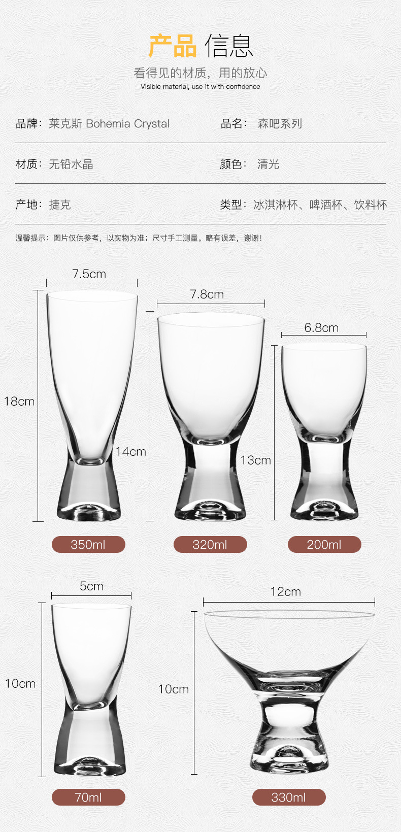 捷克进口精酿啤酒杯网红水晶杯高端家用无铅玻璃酒杯冰激凌杯批发详情17