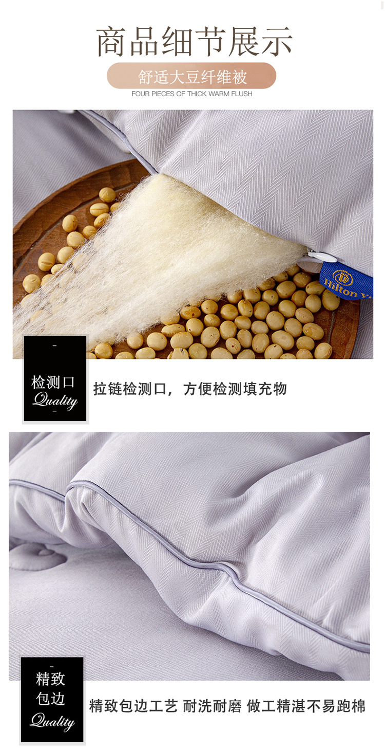 Hilton soybean quilt, Class a soybean fiber quilt, spring and autumn quilt, thickened winter quilt core, hotel gift cotton quilt wholesale pic 16